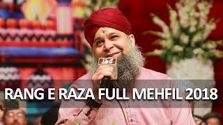 Owais Raza Qadri | New Naats 2019 | Best Mefhil e Naat of Kalam e Raza