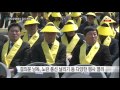 세월호 참사 1주기 ...아쉬운 추모행사 ytn