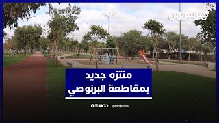 منتزه القدس يري النور.. متنفس جديد لساكنة البرنوصي بمساحة 6 هكتارات