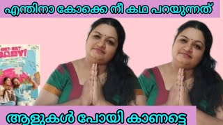 GET SET REVIEW | ASWANTHKOK | UNNIMUKUNDHAN| NIKHILA VIMAL| VINAY GOVIND