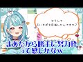 実は何度かぶいすぽオーディションを受けていた白波らむね【ぶいすぽっ！ 新人vtuber】