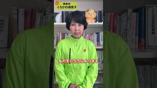 【愛媛県議会議員選挙2023の立候補者・西条】子育て政策にこだわる理由とは？