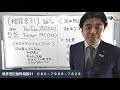 相談会31 「カヨウマリノさんの印象、独立２年目の経費」 土地家屋調査士池田物語８　 65