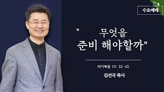 치앙마이중앙교회 수요예배  2021.07.21