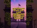 ஆங்கிலேயர்கள் ஏன் கேட் ஆஃப் இந்தியாவில் கட்டினார்கள் தெரியுமா tamil viralshorts ytshorts