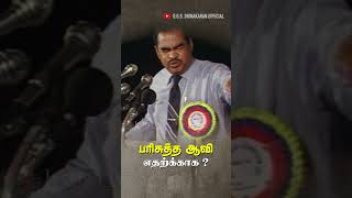 பரிசுத்த ஆவி எதற்காக ? | Bro. D.G.S. Dhinakaran #holyspirit #trinity #faith