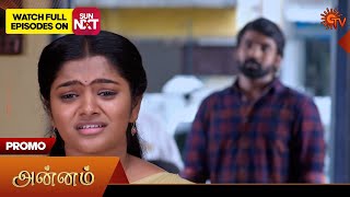 Annam - Promo | 24 Dec 2024 | Tamil Serial | Sun TV