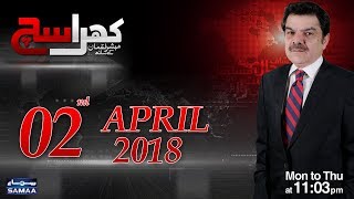 Khara Sach |‬ Mubashir Lucman | SAMAA TV |‬ 02 April 2018