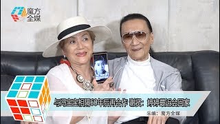 2019-10-04 與馮寶寶相隔60年後再合作 謝賢：婷婷最近會回家