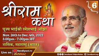 Day - 6 | Shri Ram Katha | Pujya Bhaishri | Nasik, Maharashtra.