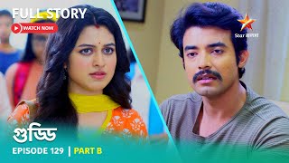 গুড্ডি | Episode 129 | Part B