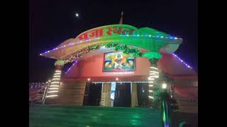 Puja sthal