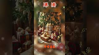 早安! 平安喜乐 | #shortvideo #早安 #星期四 #祝福 #早安祝福 #早安问候语 #早上好 #早安正能量 #情感 #ai绘图 #生活 #正能量 @leleenjoying