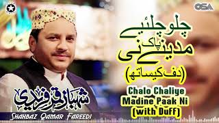 Chalo Chaliye Madine Paak Ni (with Duff) | Shahbaz Qamar Fareedi | official version | OSA Islamic
