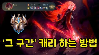 무간지옥이라고 불리는 '그 구간' 카타리나로 이렇게 캐리합니다 와일드리프트 / Wild Rift Katarina Challenger Dovy