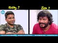 comedian venu vs chitram seenu నువ్వా నేనా celebrity buzz with idream idream telugu movies