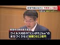 新潟市長「選ばれる市へ」　市議会で“ウイルス対策・まちづくり”など盛り込んだ予算案議論 22 02 17 18 55