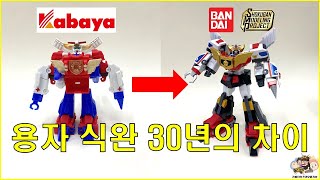 용자 슈퍼미니프라 30년 세월 차이 feat. BANDAI \u0026 Kabaya