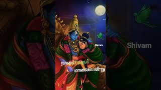 Soodi thandha sudar kodiye | Tamil song lyrics status | aandal alagar | lord Vishnu love