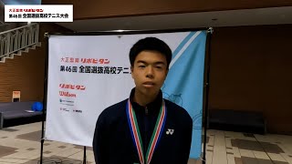 麗澤瑞浪高等学校 矢内大佑選手のインタビュー／大正製薬リポビタン 第46回全国選抜高校テニス大会