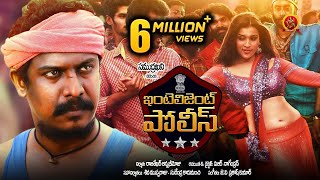 Intelligent Police (Kaval) Telugu Full Movie | 2018 Latest Movies | Samuthirakani | Mannara