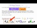 Alif Baa Unit 4 Part 1: Using and Writing Hamza