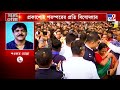 mamata banerjee news প্যাক ফ্যাক জানি না... মমতা বন্দ্যোপাধ্যায়