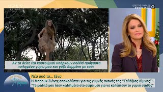 Η Μπρουκ Σιλντς για τις γυμνές σκηνές στην «Γαλάζια Λίμνη» | Μέρα μεσημέρι με τη Μάριον 22/12/2022