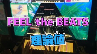 【CHUNITHM】AJC(理論値) FEEL the BEATS【MASTER 12】手元