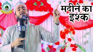 क्या बताऊं कि क्या मदीना है By Ahmadul Fattah Faizabadi Jamia Islamia Raunahi Ayodhya Faizabad U.P