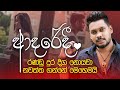 Akila Vimanga Senevirathna - Sinhala | Episode 91 | රණ්ඩු නොකර ආදරේ කරන ක්‍රමය