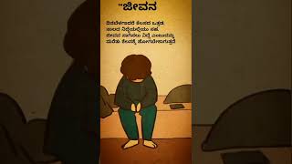 💛√ಜೀವನ ಏರುಪೇರಿನ ಗಾಯನ√❤️