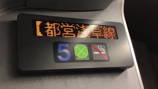 JR東日本横須賀線　快速成田空港行き　新橋駅発車後車内放送