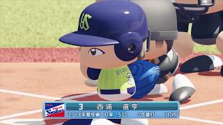 【パワプロ2018ペナント】4/7 東京ヤクルト VS 読売 第２回戦