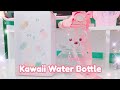 Kawaii Haul| Unboxing a Kawaii Water Bottle!~🎀