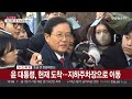 특보 생중계 윤 대통령 출석 헌재 앞 삼엄 경찰 54개 기동대 3 500여명 배치…일부 인원 보호복 착용 연합뉴스tv yonhapnewstv