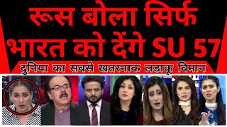 Pakistan shocked as Russia bola Sirf Bharat ko milega SU 57 | world's best 5th generation |