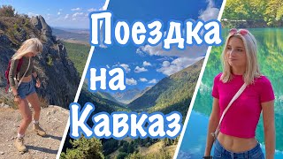 CAUCASUS | Kislovodsk, Yessentuki, Pyatigorsk, Zheleznovodsk | Jily-Su, Dombai, Digoria