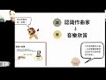 鋼琴啟蒙教學選修課 🎼音樂素養教案包1 1🎼 課程回顧