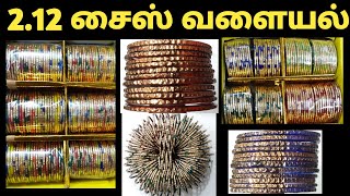 🔥வளைகாப்பு வளையல், வெள்ளிக்கழிவு டெலிவரி ‼️order 9543916343