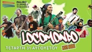 Locomondo - Τετάρτη 31 Αυγούστου | Faliro Summer Theater