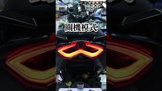 麥可倉庫機車精品【AJ車燈國際 MMBCU 專用 AJMB尾燈】立體導光尾燈