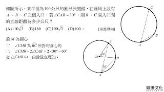 【SUPER】數學B2 教學講義 CH2 綜合評量素養題(8)-動態解題