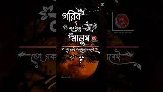 ❤️❤️আপনি সাপোর্ট না দিলে কে দিবে বলেন?😭অন্তত একটা লাইক দিবেন # #shortsvideos  #highlights