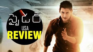Spyder Telugu Movie Review, Rating | SPYDER Review & Rating | Mahesh Babu | AR Murugadoss