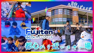 ふじてんスノーリゾート（山梨県）年末に雪はある？子連れで楽しめるソリ専用ゲレンデで遊びまくるぞ/富士山付近スキー場　ski resort