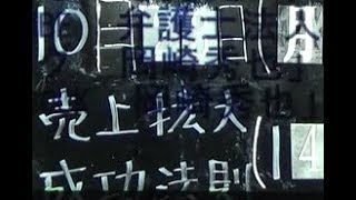 弁護士法人ウィズ【ニュースNOW法律2分道場】《売上拡大成功法則(14)》