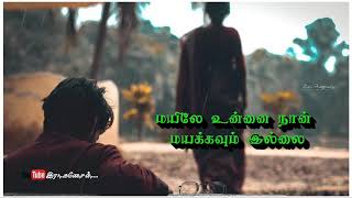 Chinnam chiru kiliye |Tamil whatsapp status | Munthanai mudichi