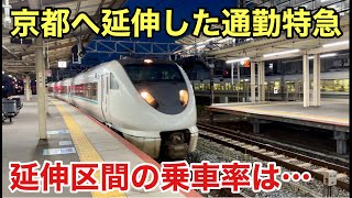 【JR京都線】ダイヤ改正で延伸した「通勤特急」の延伸区間に乗ってみた結果…