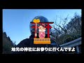 【バイク女子】初日の出ツーリング２０２４